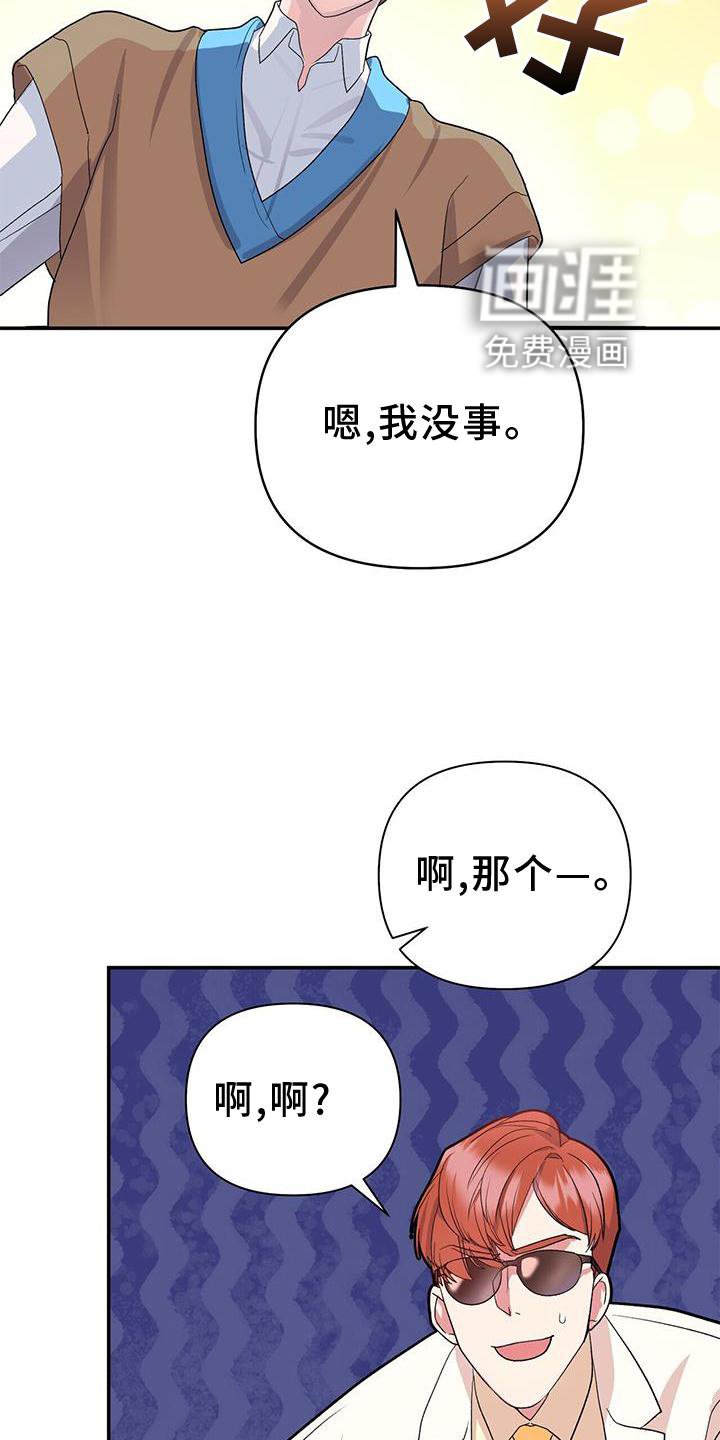 第22章：匆忙