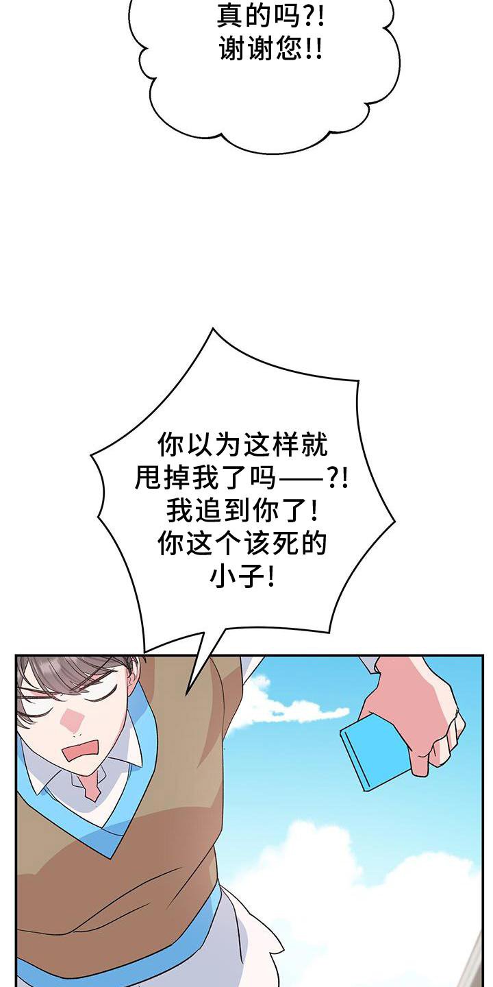 第23章：巧合