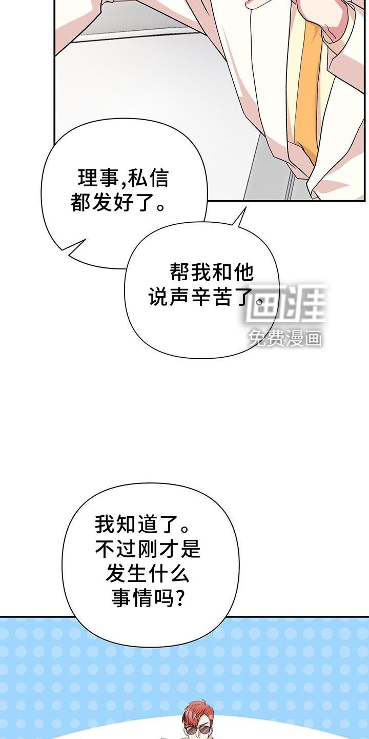 第23章：巧合
