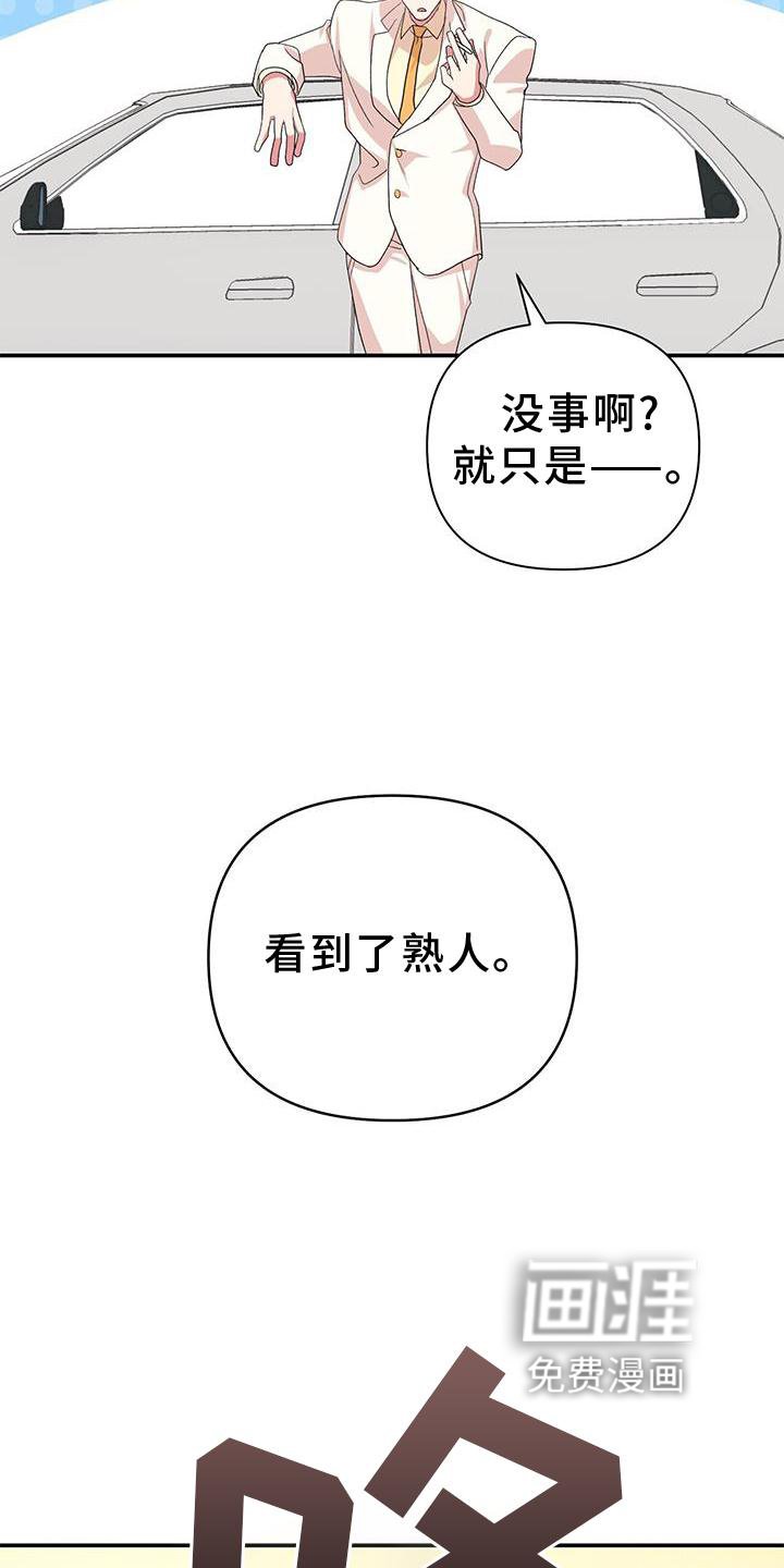 第23章：巧合