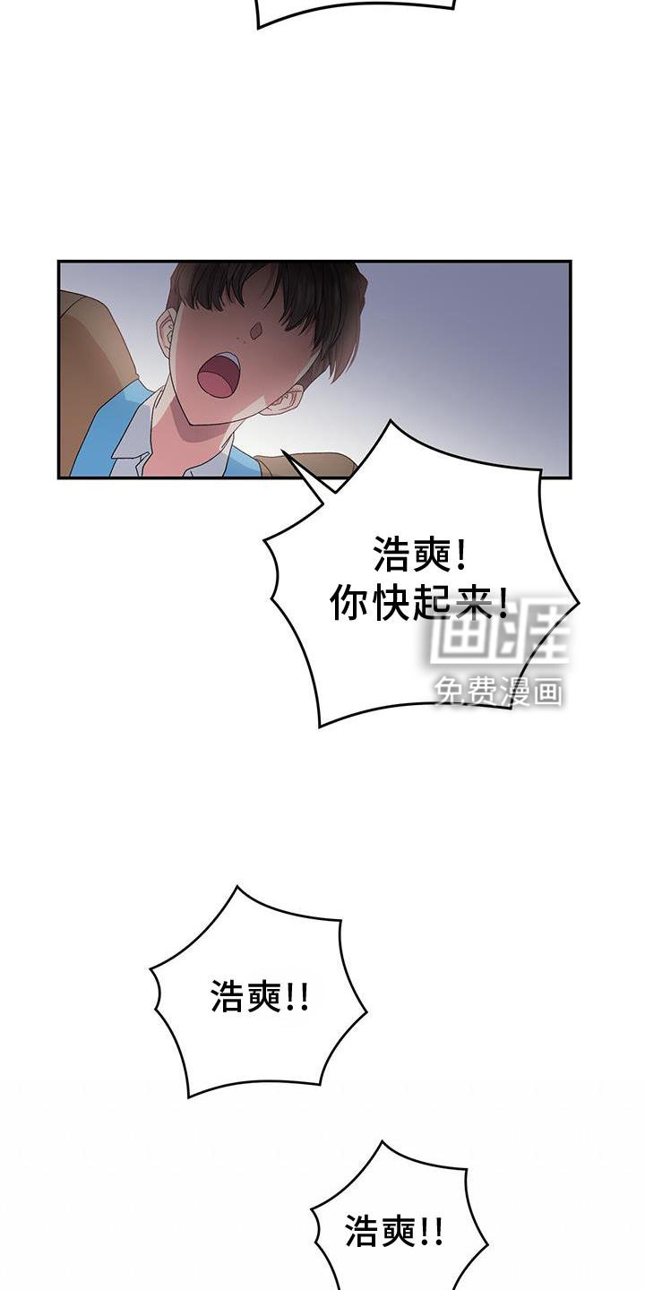 第23章：巧合