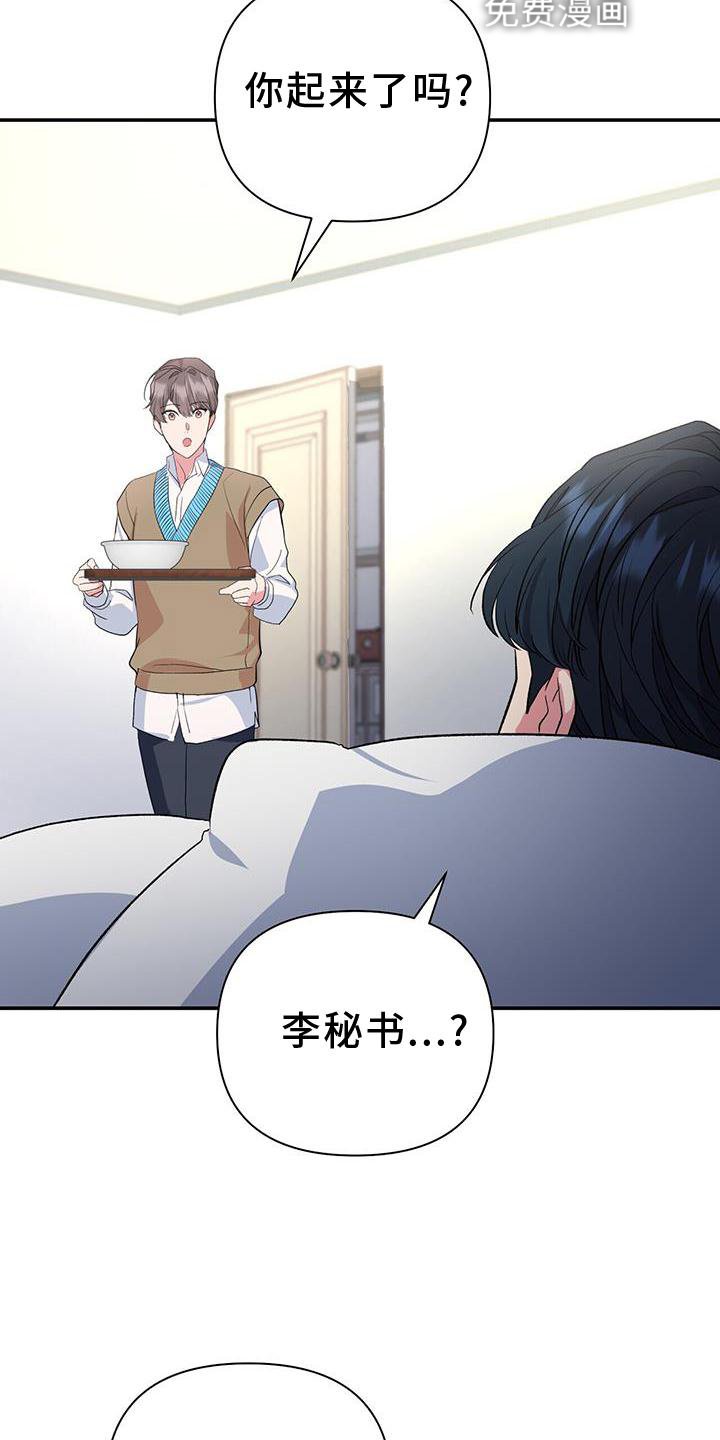 第23章：巧合
