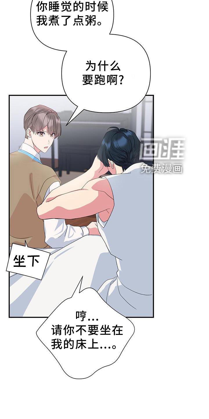 第23章：巧合