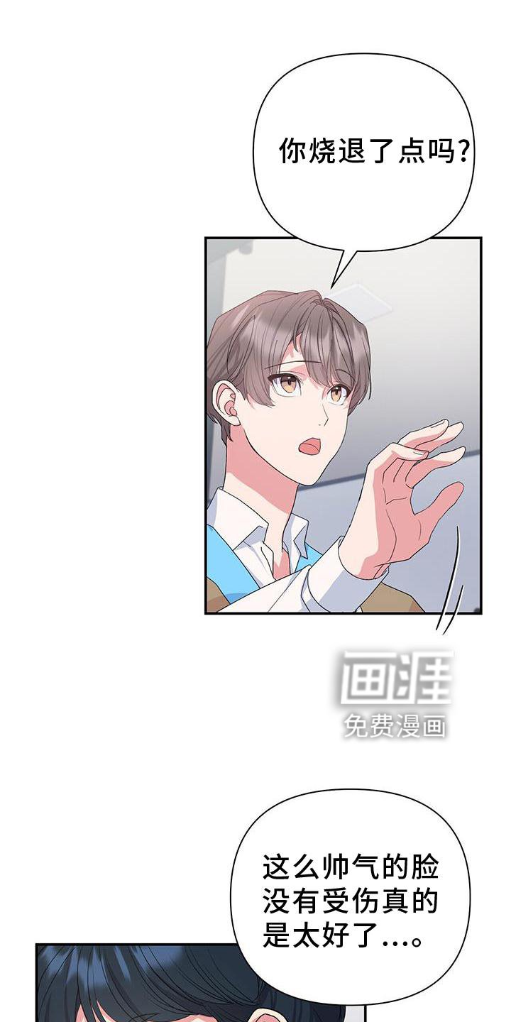 第23章：巧合