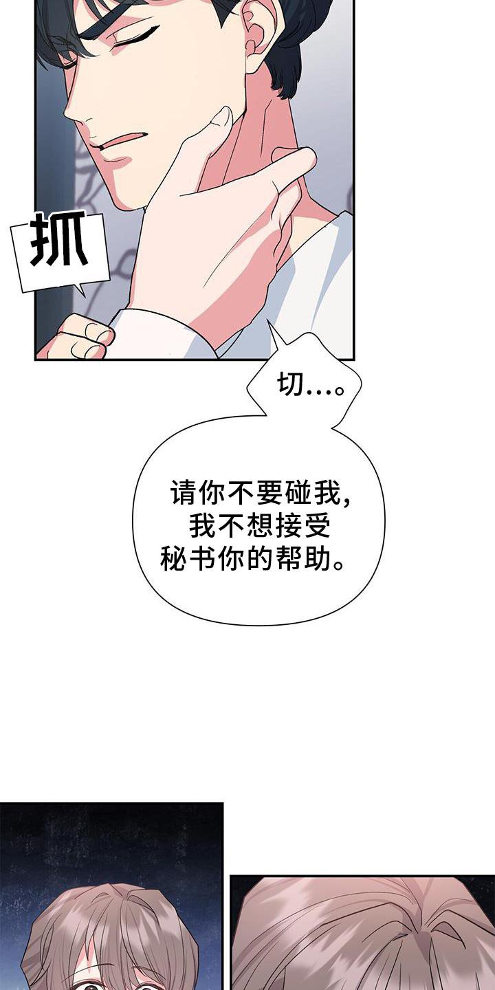 第23章：巧合