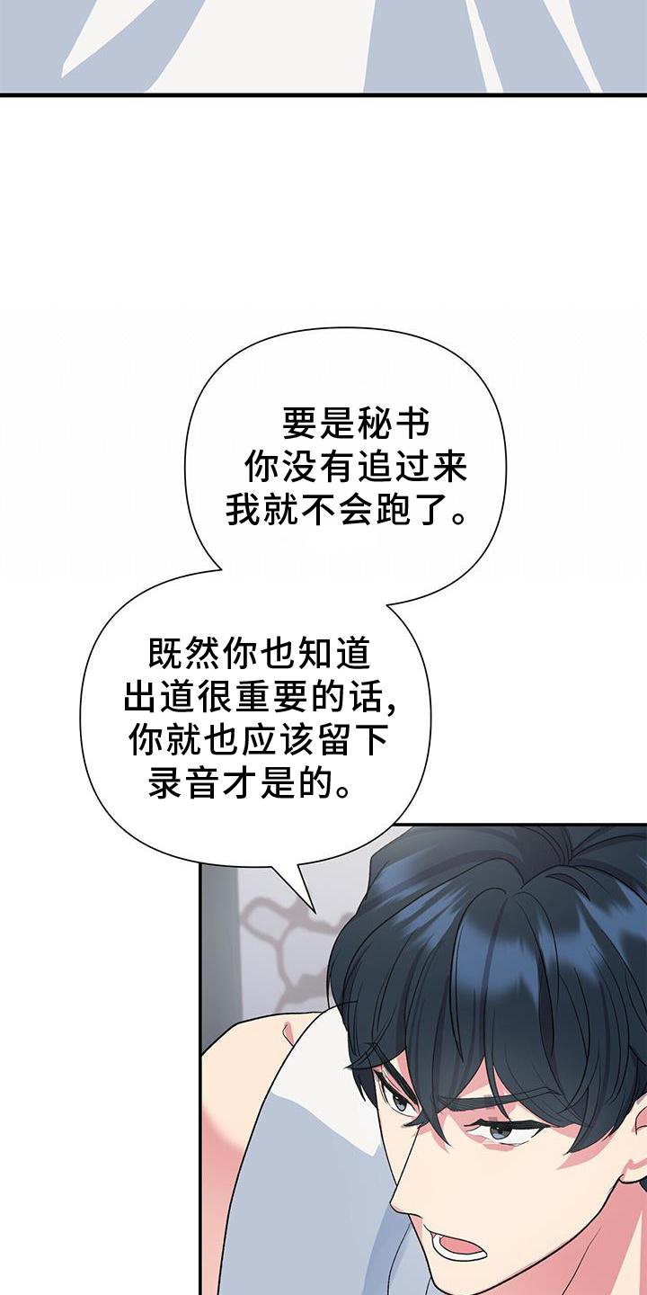 第23章：巧合