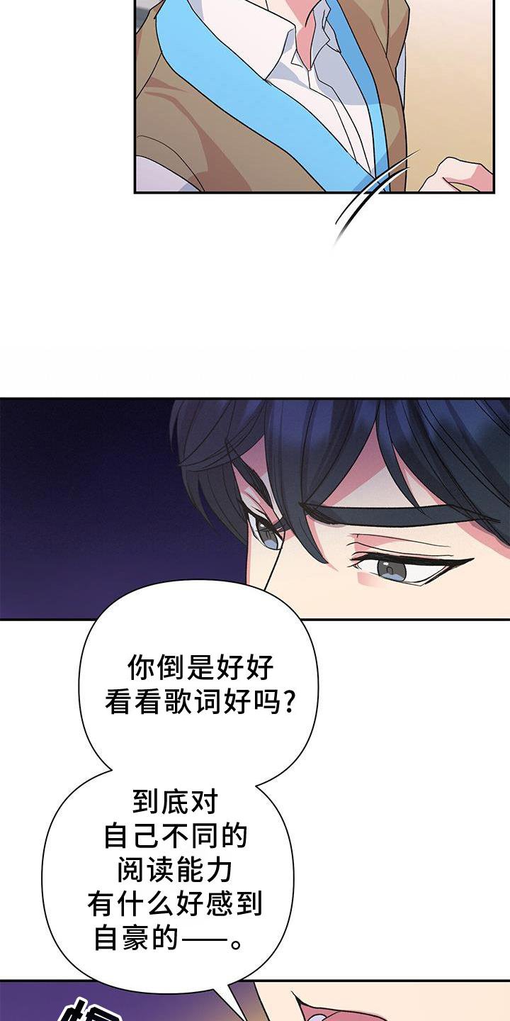 第23章：巧合