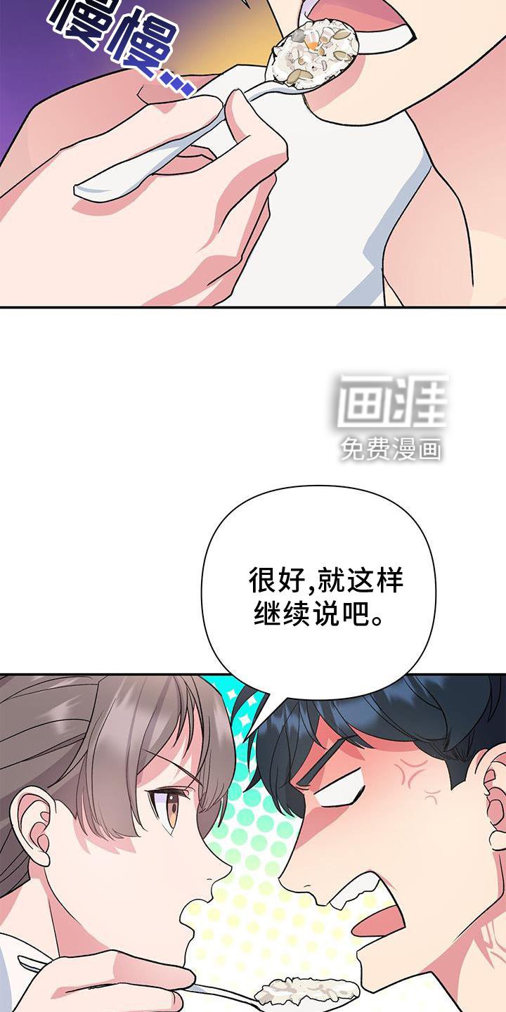 第23章：巧合