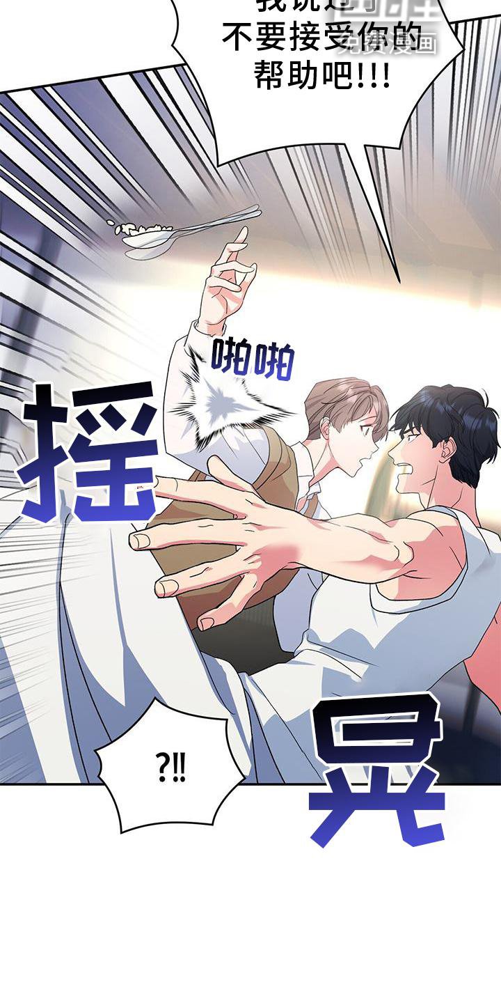 第23章：巧合