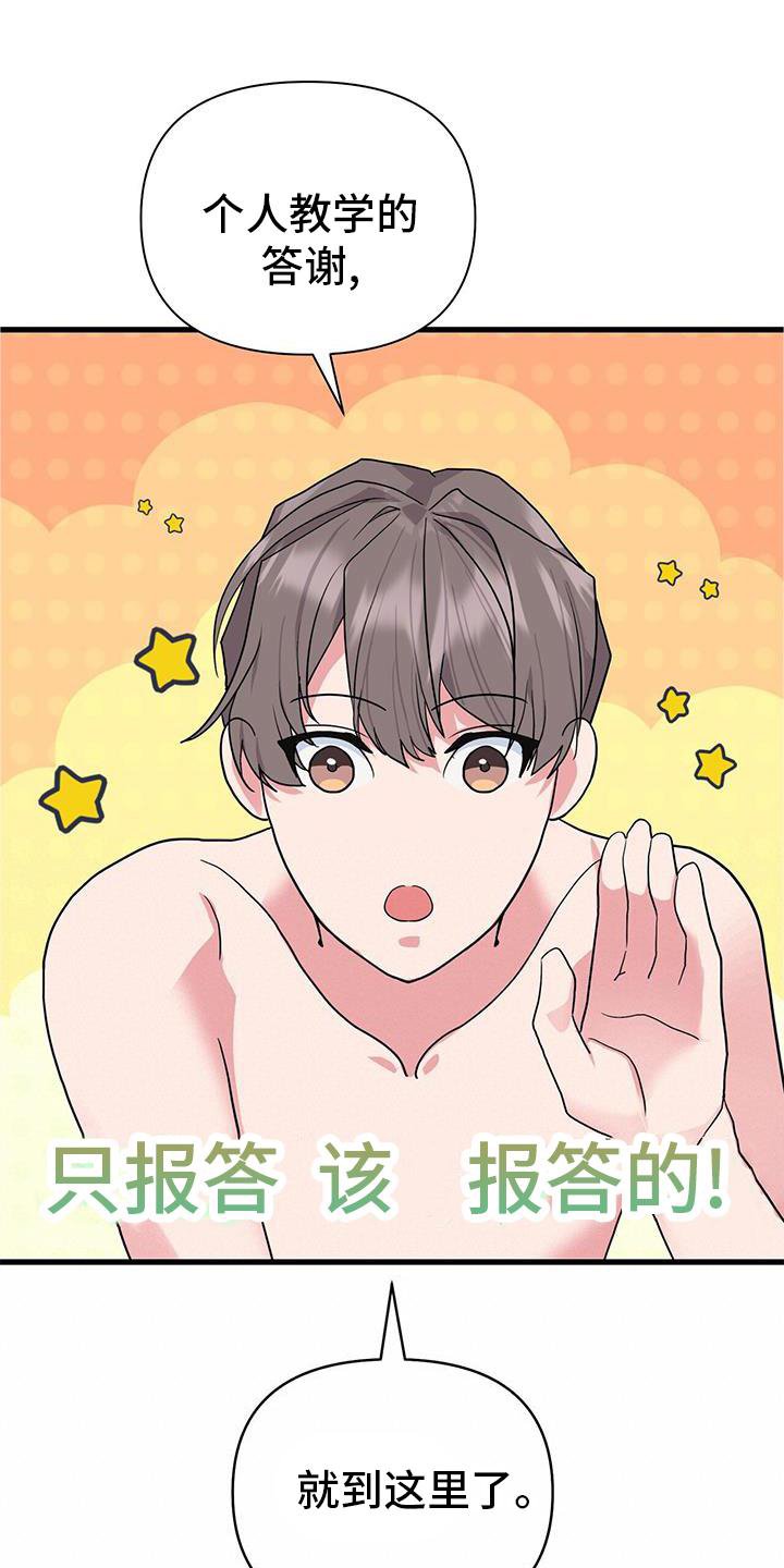 第24章：做梦