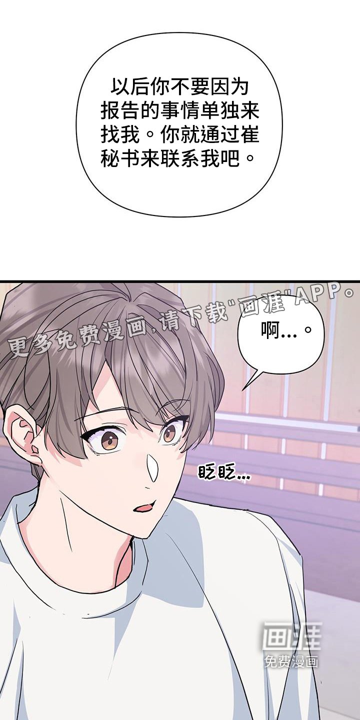第26章：烦恼