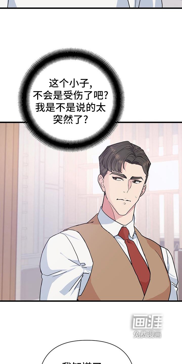 第26章：烦恼