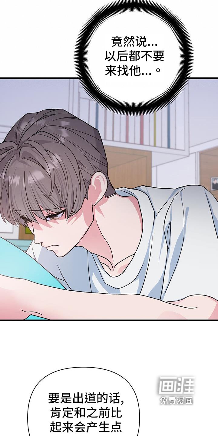 第26章：烦恼
