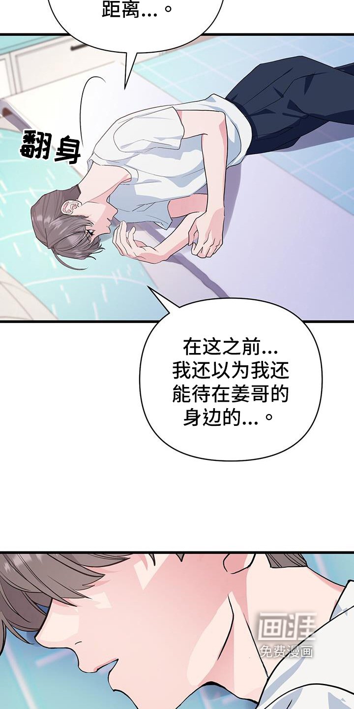 第26章：烦恼
