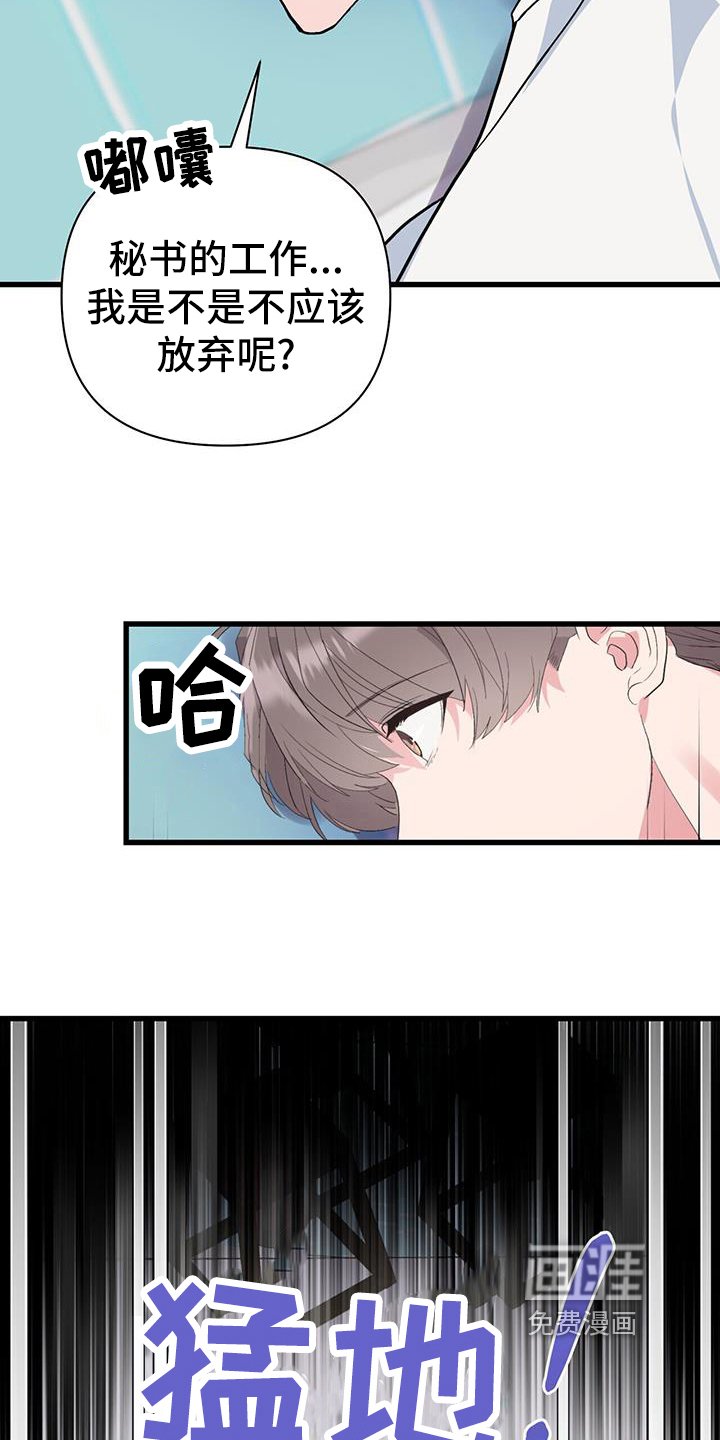 第26章：烦恼