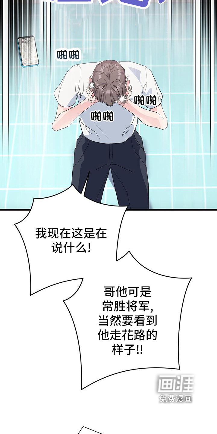 第26章：烦恼