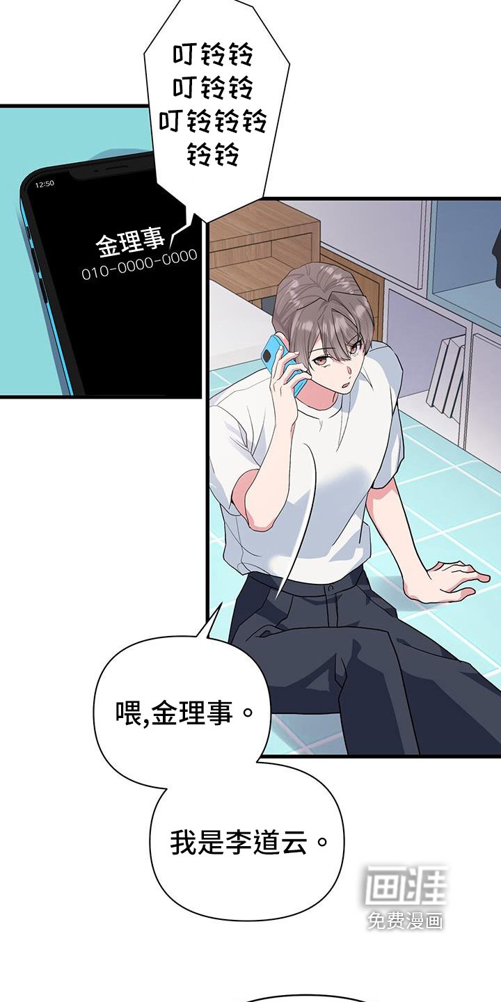 第26章：烦恼