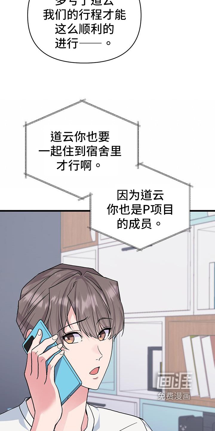 第26章：烦恼