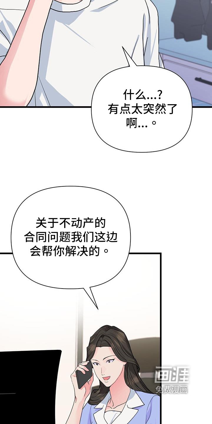 第26章：烦恼