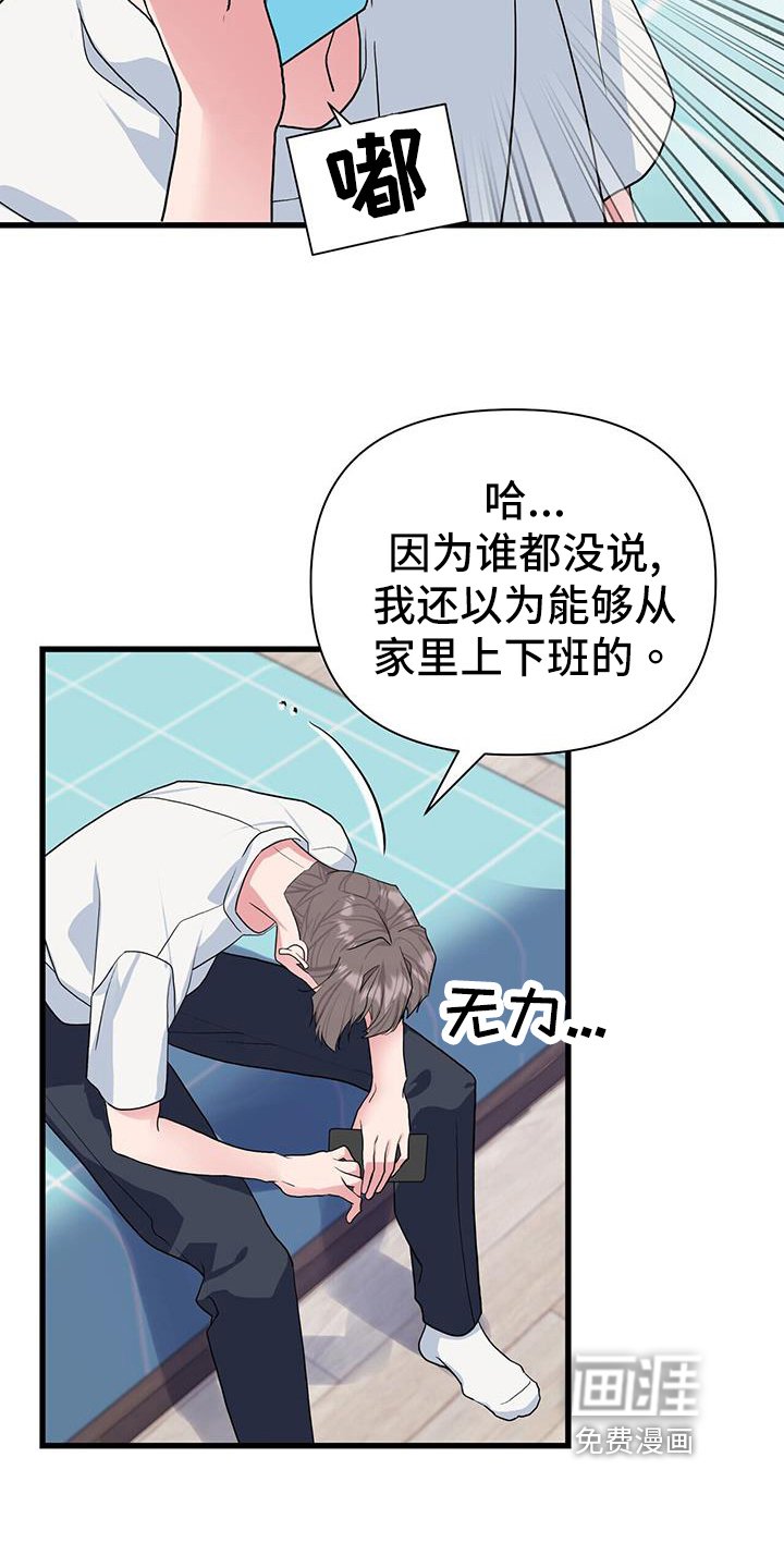 第26章：烦恼
