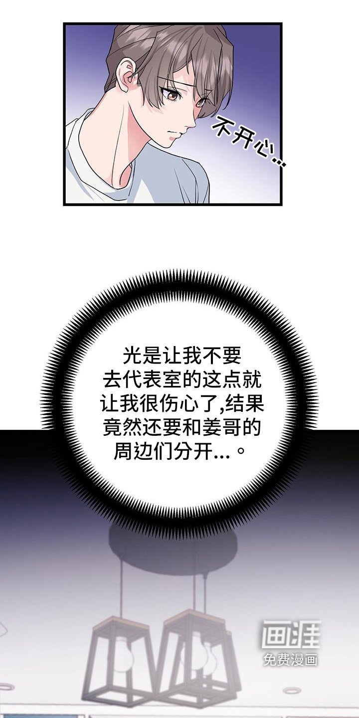 第26章：烦恼