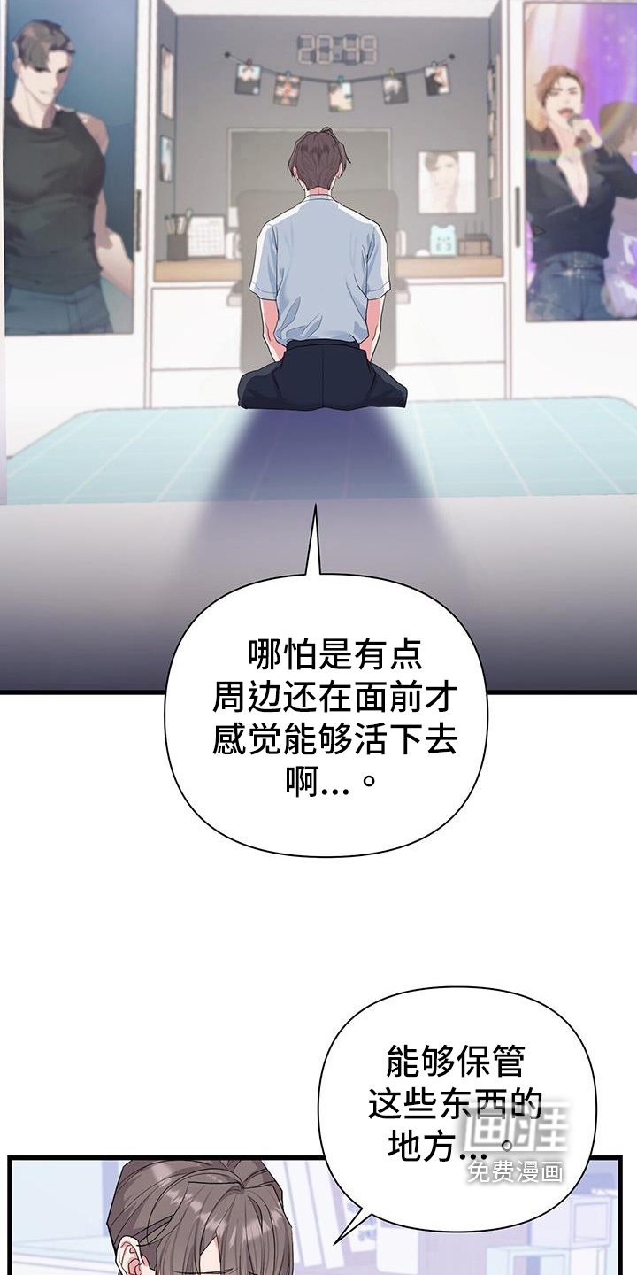 第26章：烦恼