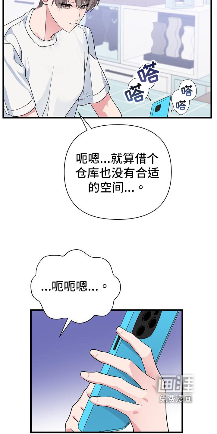 第26章：烦恼