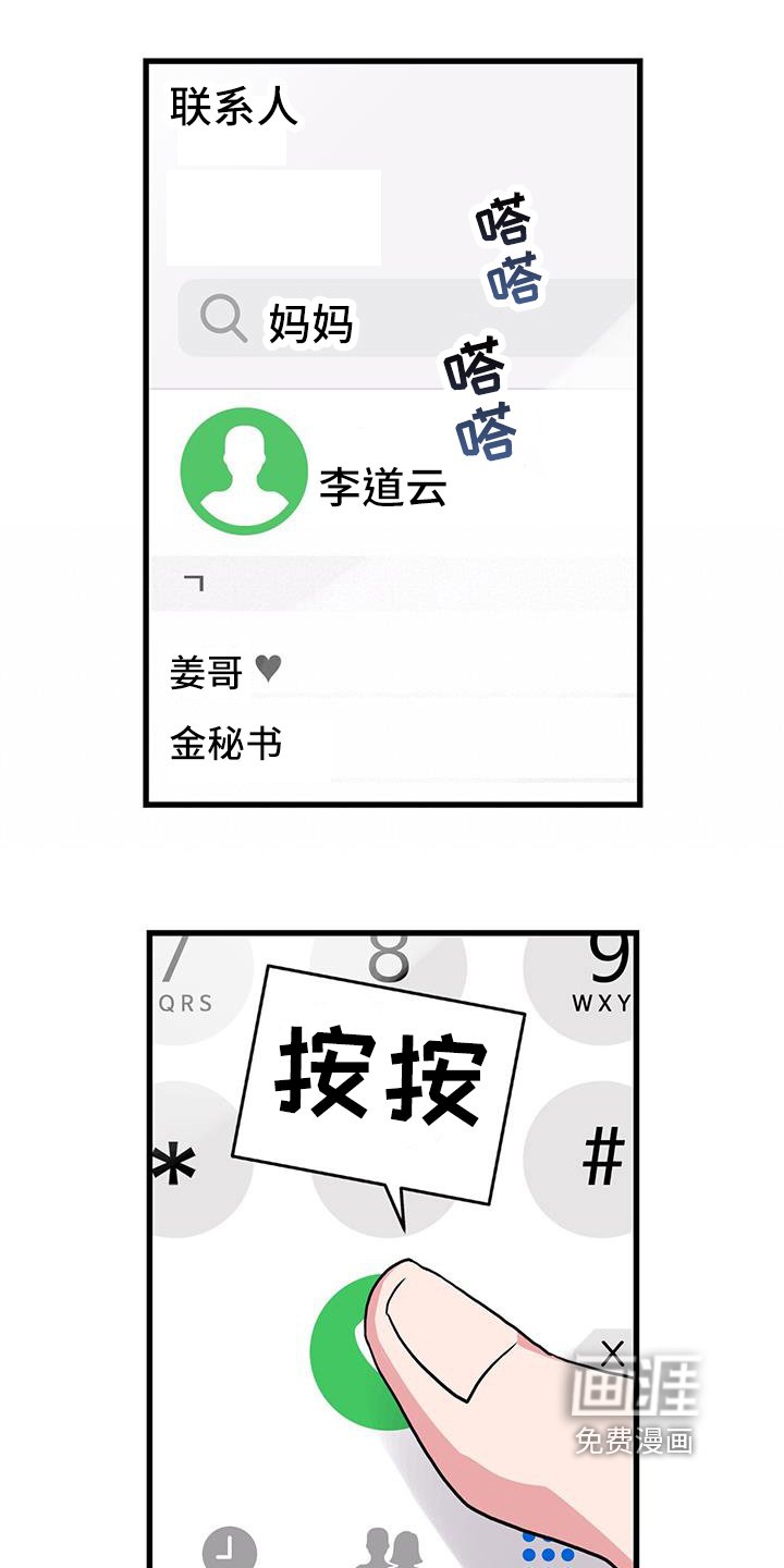 第26章：烦恼