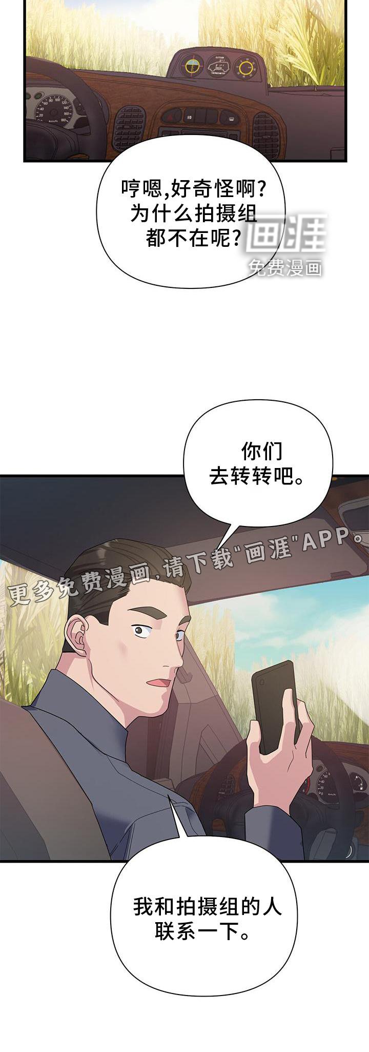第28章：开拍