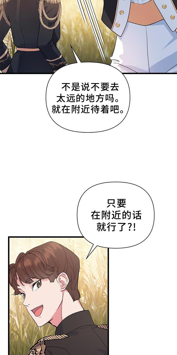 第29章：迷路