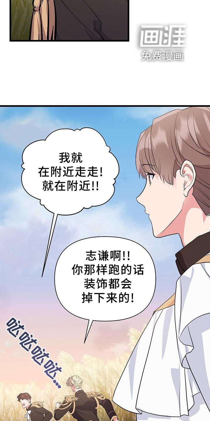 第29章：迷路