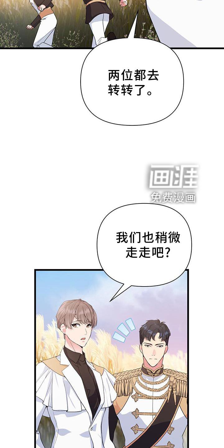 第29章：迷路