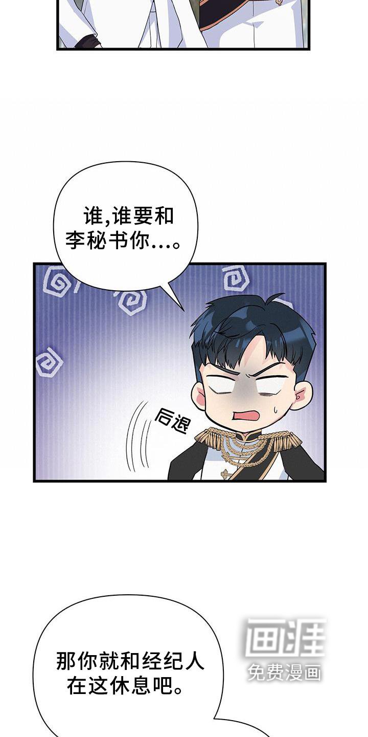 第29章：迷路