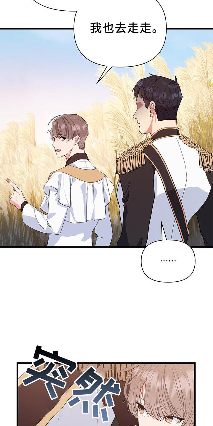 第29章：迷路