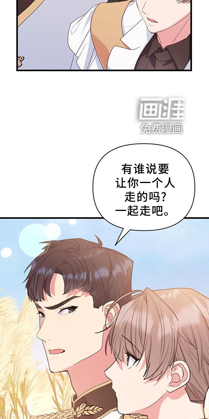 第29章：迷路