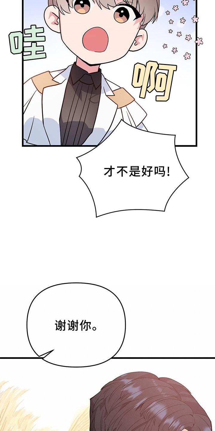 第29章：迷路