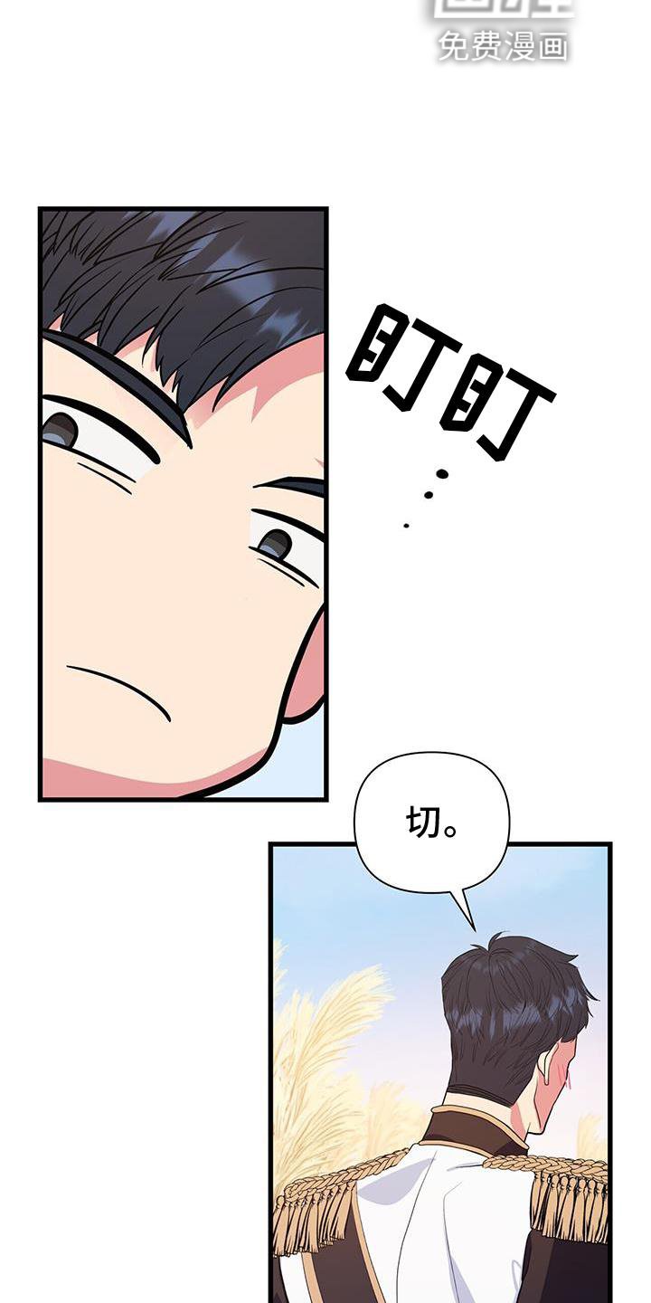 第29章：迷路