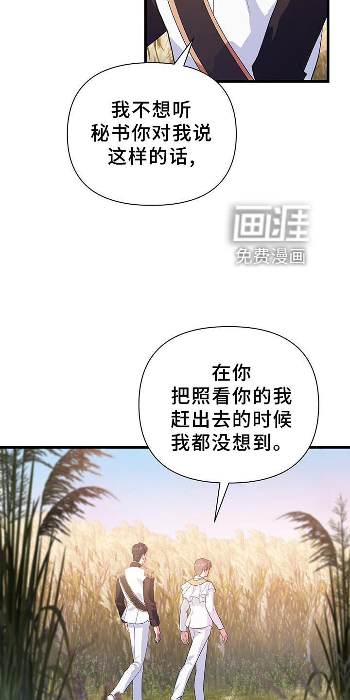 第29章：迷路