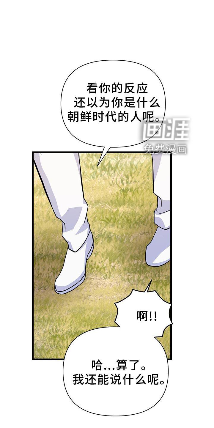 第29章：迷路