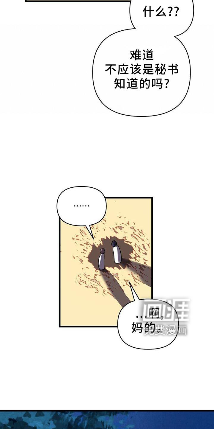 第29章：迷路
