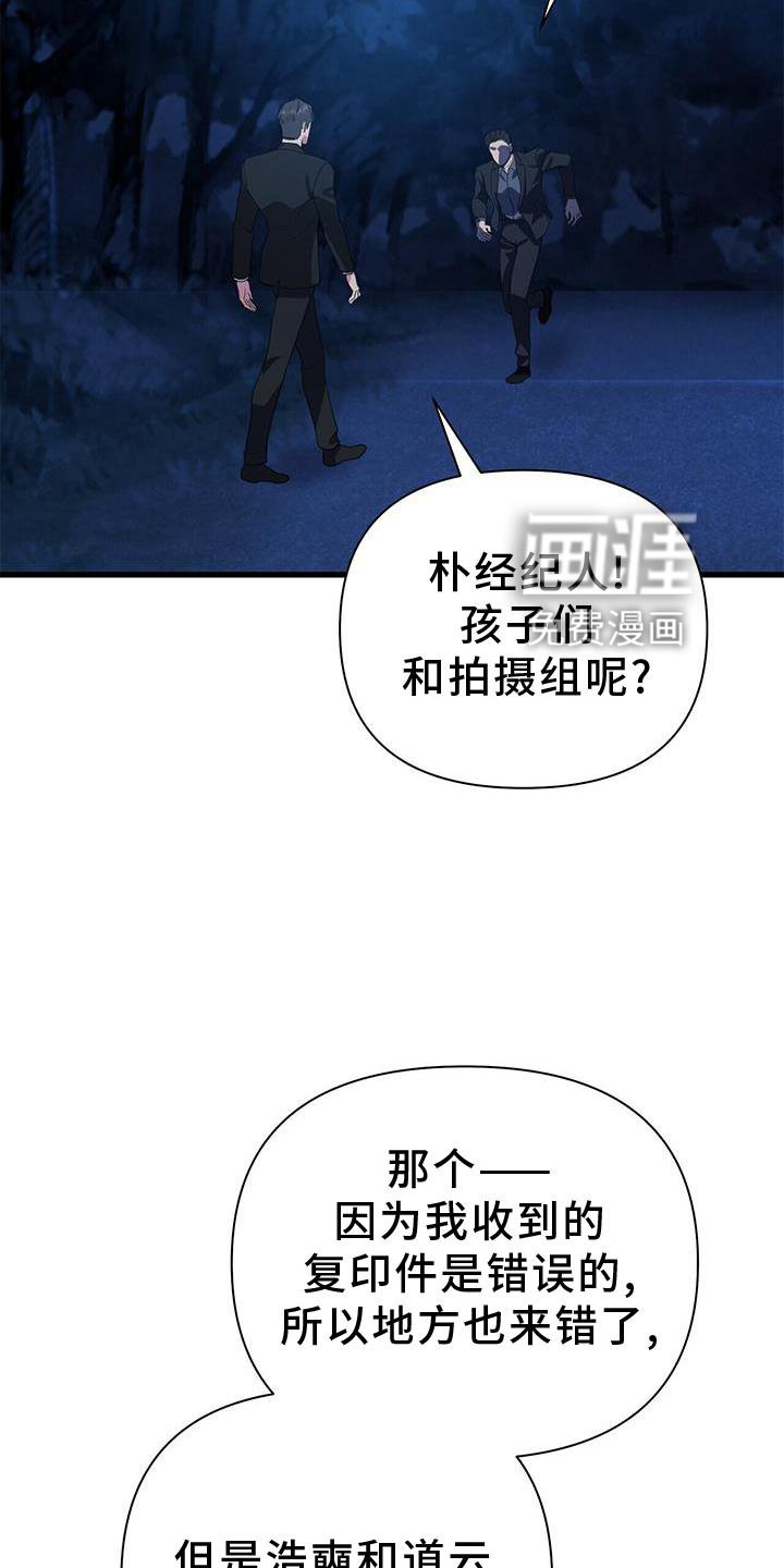 第29章：迷路