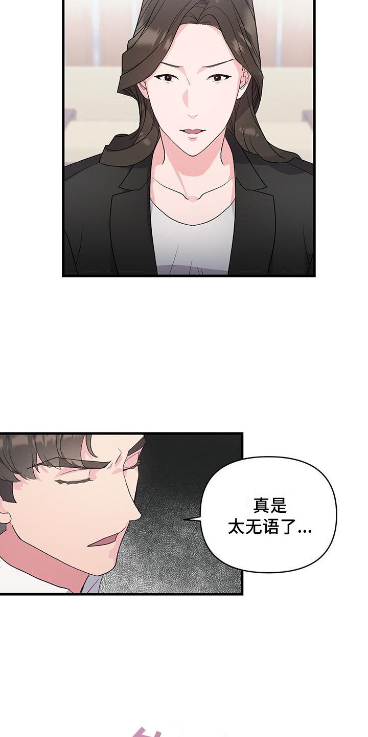 第3章：替补