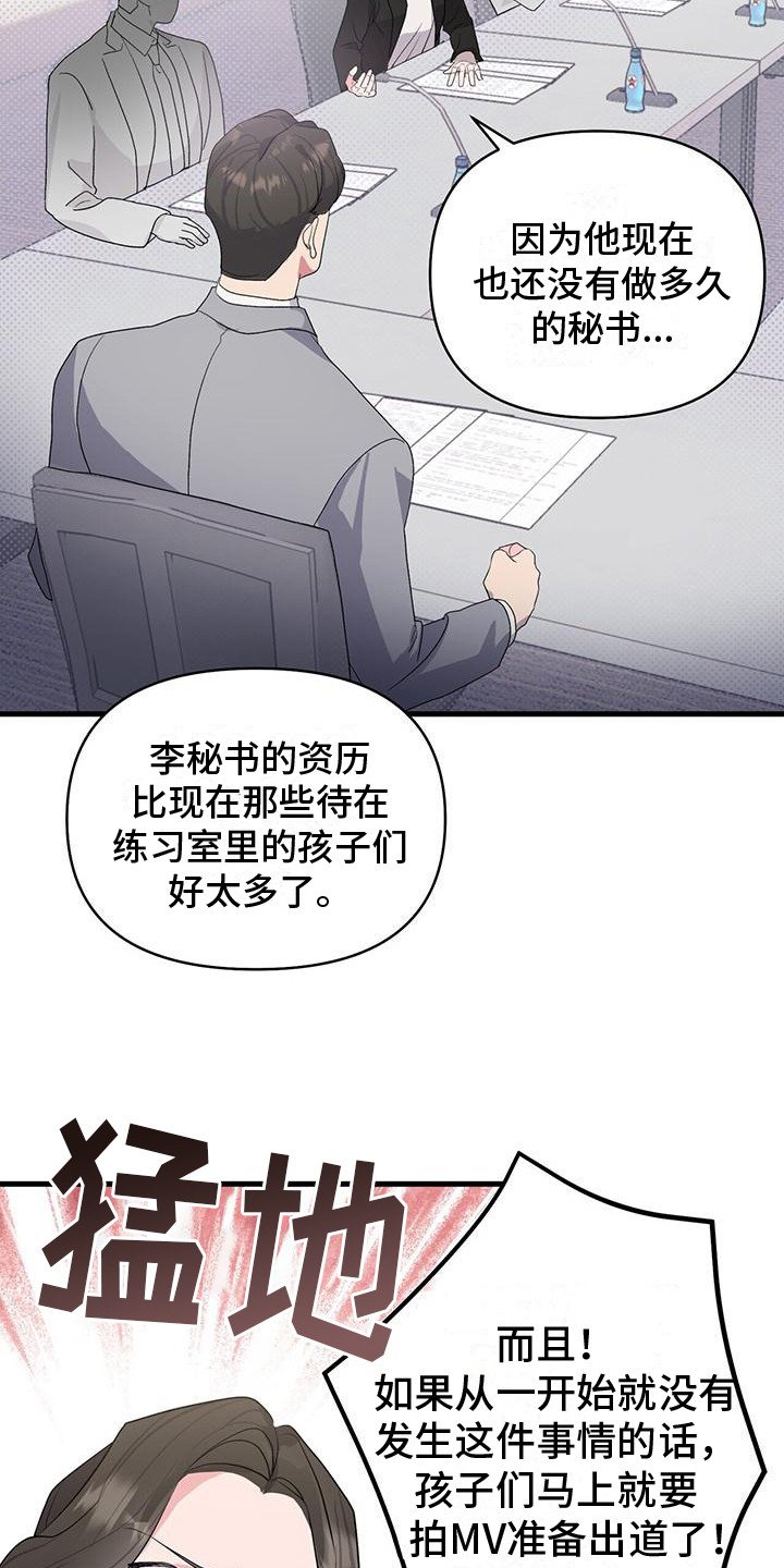 第3章：替补
