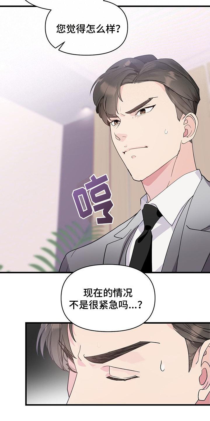 第3章：替补