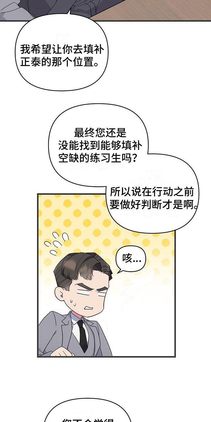 第3章：替补