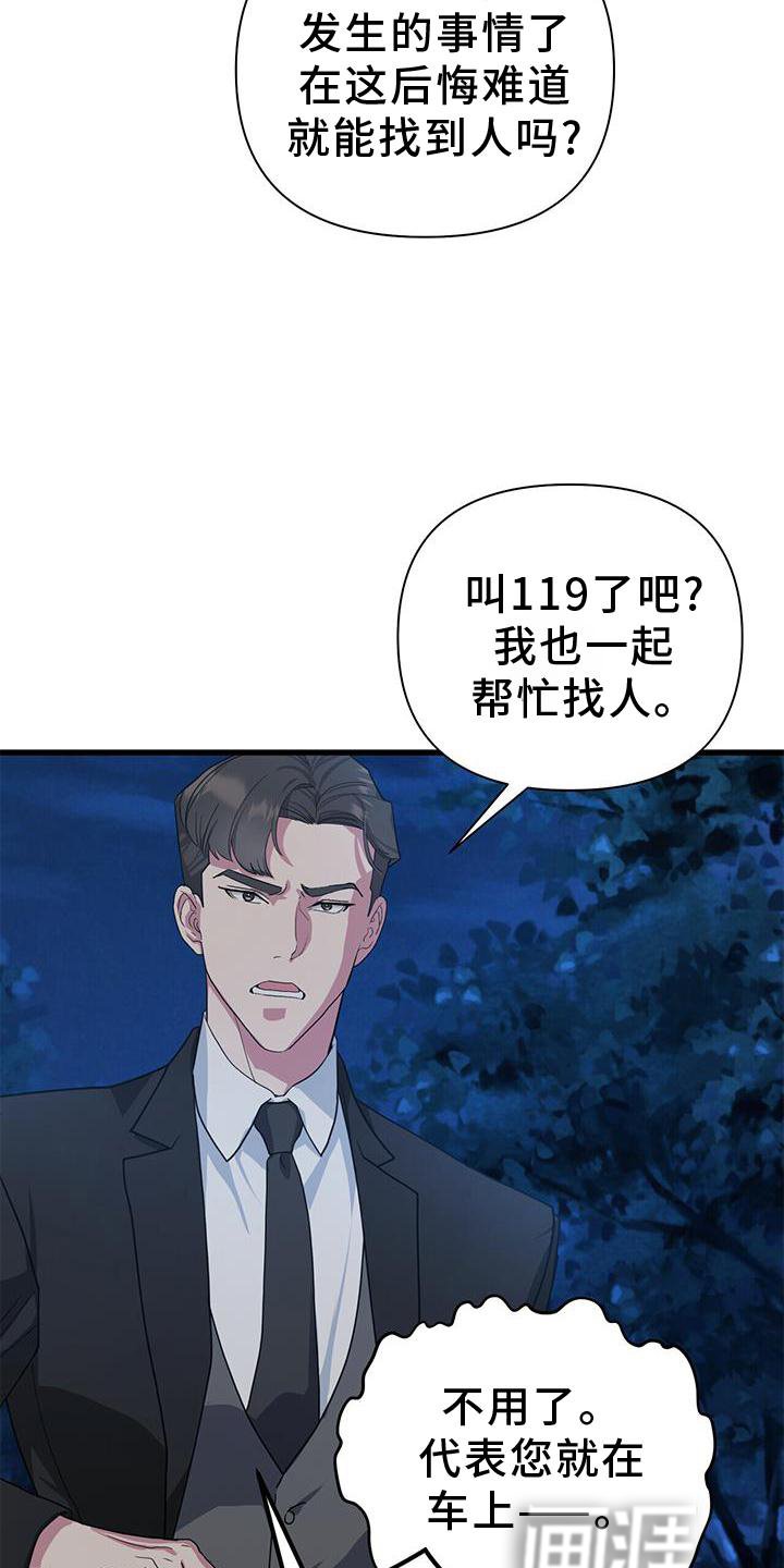 第30章：小屋