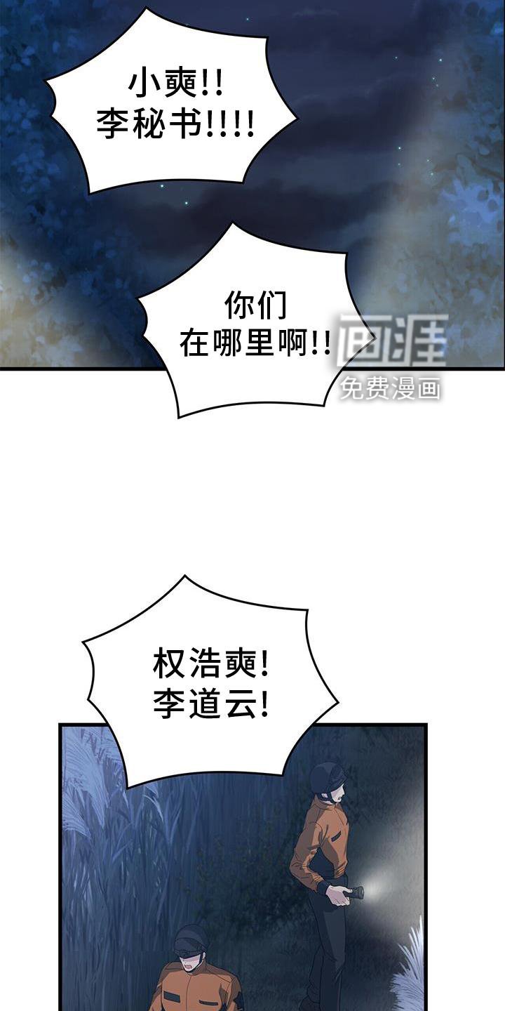 第30章：小屋