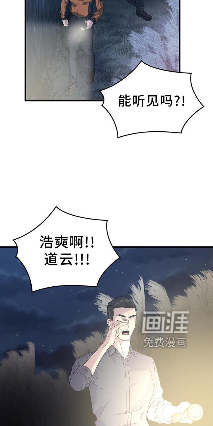 第30章：小屋