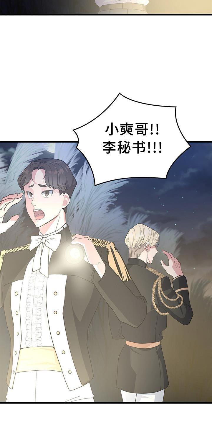 第30章：小屋