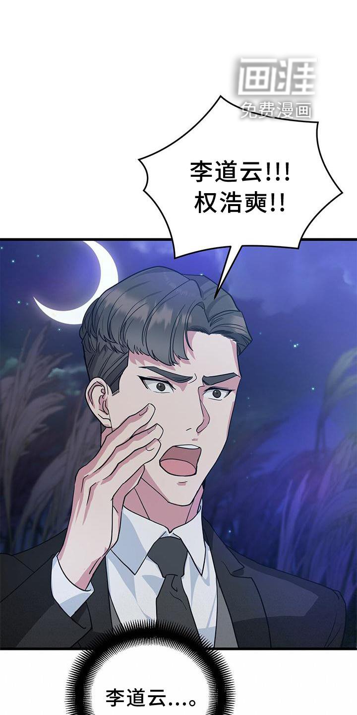 第30章：小屋